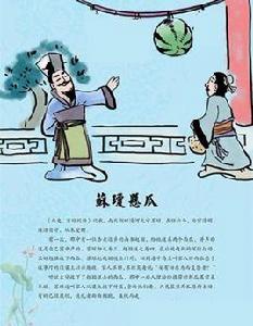 蘇瓊[南北朝時官員]