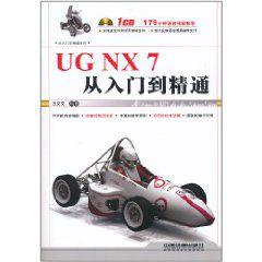 UG NX7從入門到精通 UG NX7從入門到精通