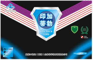 印加蒂勃 印加蒂勃