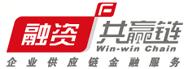 融資共贏鏈 融資共贏鏈