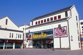 金逸國際電影城 金逸國際電影城