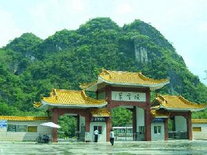 廣東陽春凌宵岩國家地質公園