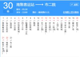石家莊公交30路 石家莊公交30路