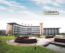 浙江利豪集團 浙江利豪集團