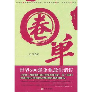 《圈單》 《圈單》