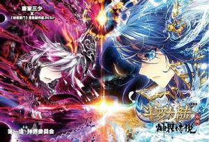 毀滅之神[玄幻小說《神界傳說》的男主角之一]