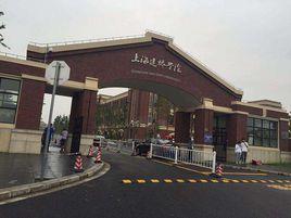 上海建橋學院臨港校區 上海建橋學院臨港校區