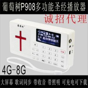 葡萄樹聖經播放器 葡萄樹聖經播放器