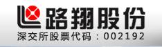 路翔股份 路翔股份