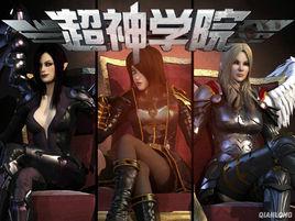 超神學院第二季 超神學院第二季