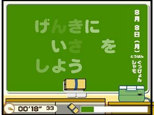 擦黑板比賽 擦黑板比賽