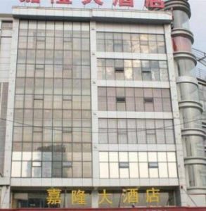 南通嘉隆酒店 南通嘉隆酒店