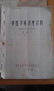 病機十九條記憶法 病機十九條記憶法