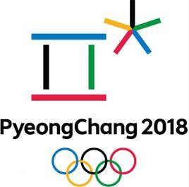 2018年平昌冬季奧運會 2018年平昌冬季奧運會