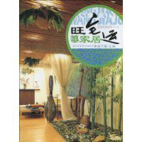 旺宅運旺家居 旺宅運旺家居