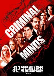 犯罪心理第四季 犯罪心理第四季