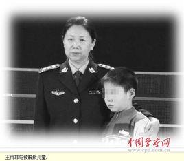 王雨菲[吉林省公安廳刑偵局偵查指導處副調研員]