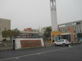 衢州市白雲學校 衢州市白雲學校