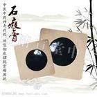 徐清宣堂石瘕膏 徐清宣堂石瘕膏