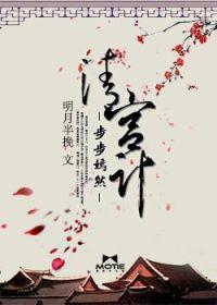 清宮計之步步嫣然 清宮計之步步嫣然