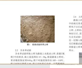 土工密度試驗 土工密度試驗