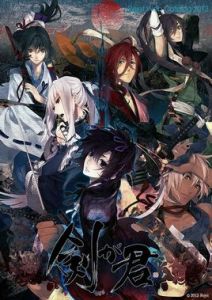 劍為君舞 劍為君舞