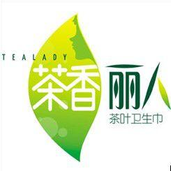 茶香麗人衛生棉 茶香麗人衛生棉