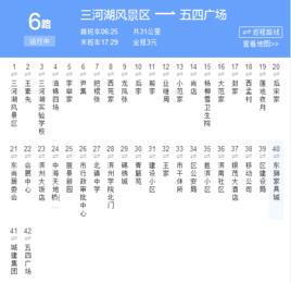 濱州公交6路