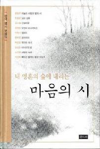 韓國詩歌集 韓國詩歌集