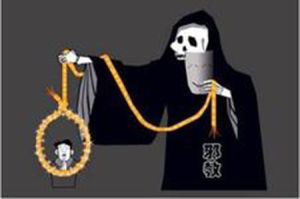 邪教文化 邪教文化