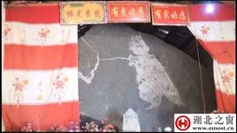 石猿祖師 石猿祖師