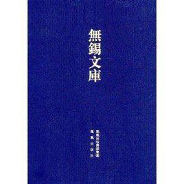 吟風閣雜劇等 吟風閣雜劇等