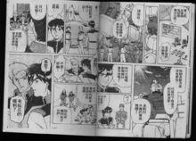 《藍色戰慄》漫畫中的加島勇