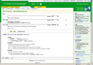 中國科學引文資料庫 中國科學引文資料庫