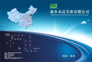 新鄉永達實業有限公司 新鄉永達實業有限公司