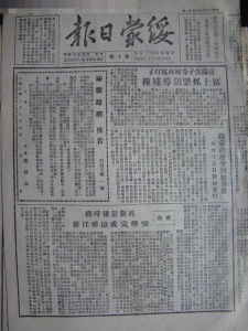 1949年6月11日 1949年6月11日