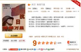 抗日狼煙萬里 抗日狼煙萬里