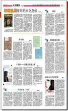 羊城晚報報導《被物化時代的愛情》