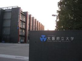 大阪府立大學 大阪府立大學