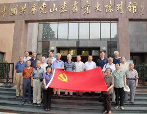 中共山東省黨史館 中共山東省黨史館