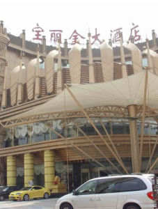 天津寶麗金大酒店 天津寶麗金大酒店