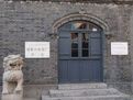 天津市三條石歷史博物館 天津市三條石歷史博物館