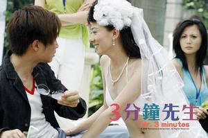 《三分鐘先生》