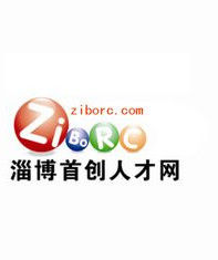 淄博人才網 淄博人才網