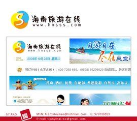 海南線上 海南線上