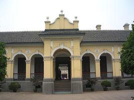 孫中山臨時大總統辦公室 孫中山臨時大總統辦公室