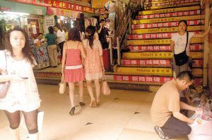 楊家坪金鷹女人街 楊家坪金鷹女人街