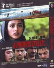 關於伊麗 關於伊麗