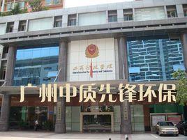 廣州市工商局天河分局 廣州市工商局天河分局