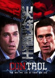 火線重生 火線重生